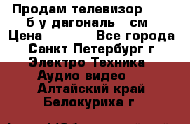 Продам телевизор'SONY' б/у дагональ 69см › Цена ­ 5 000 - Все города, Санкт-Петербург г. Электро-Техника » Аудио-видео   . Алтайский край,Белокуриха г.